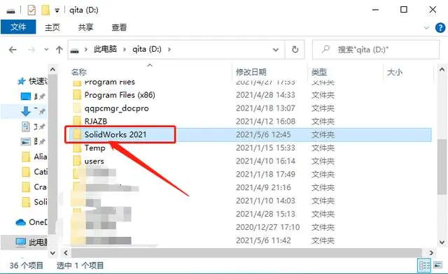 sw零件变成灰色了怎么恢复